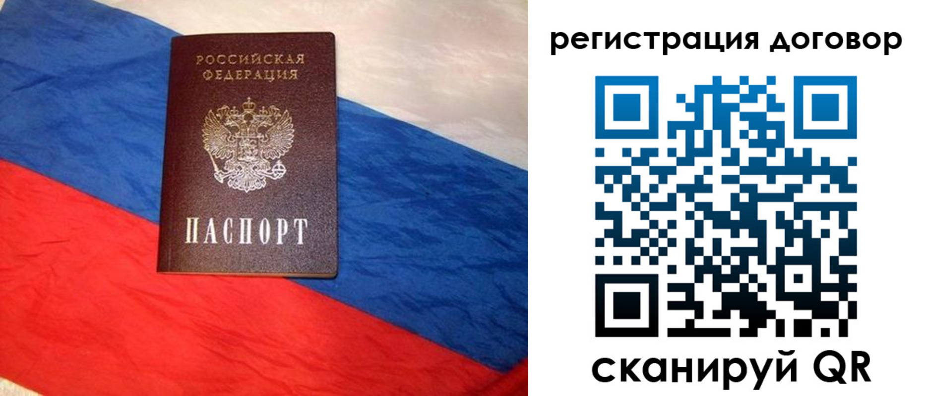 прописка штамп в Красногорске