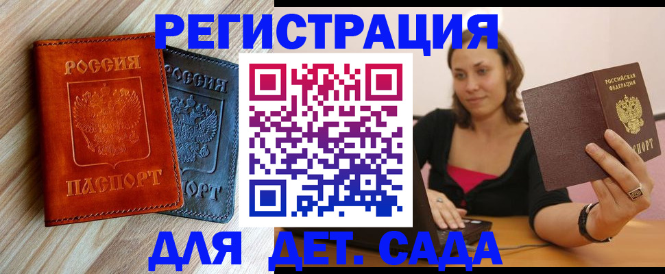 пропишу в квартире в Красногорске