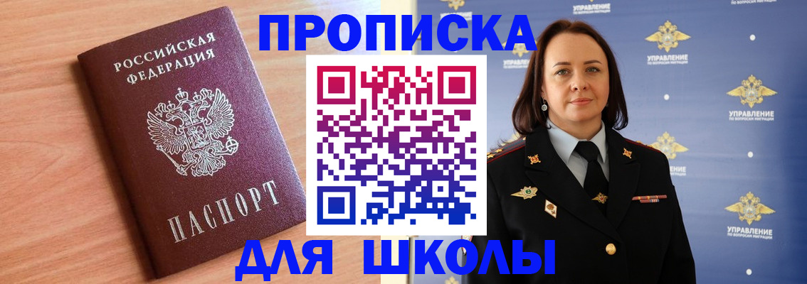 регистрация в Красногорске