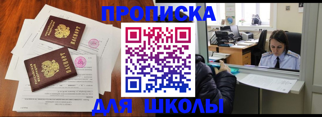 временная регистрация законно в Красногорске