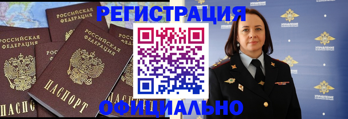 прописка в квартире в Красногорске