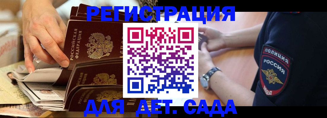 прописка для кредита в Красногорске