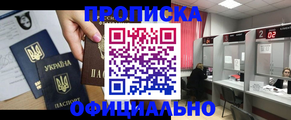 временная регистрация в Красногорске