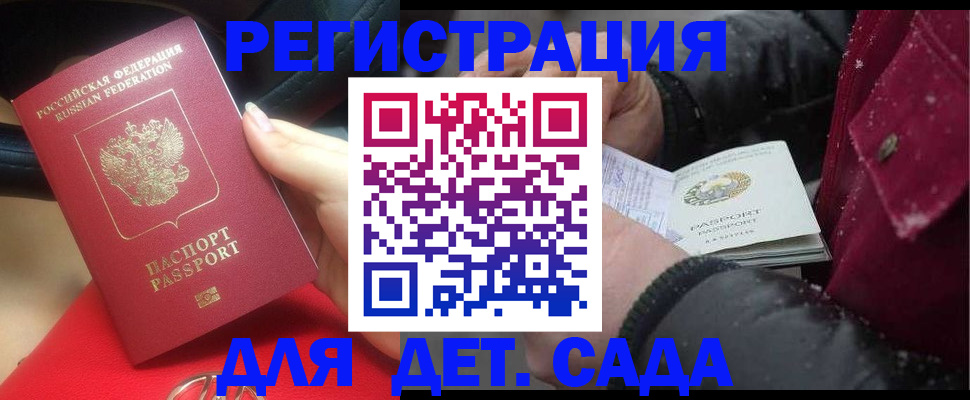 временная регистрация адрес в Красногорске