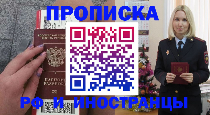 прописка для военкомата в Красногорске